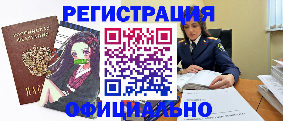 временная регистрация собственник в Качканаре