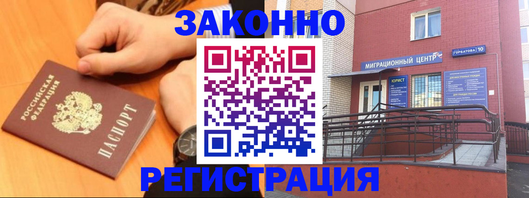 прописка в Качканаре