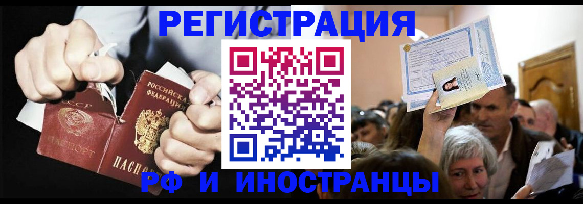 временная регистрация надежно в Качканаре