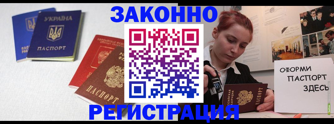 прописка для школы в Качканаре