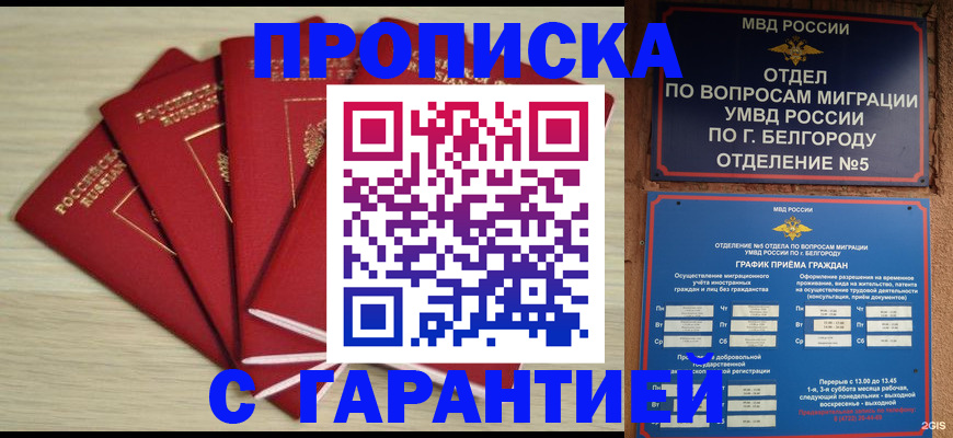 миграционный учет в Качканаре