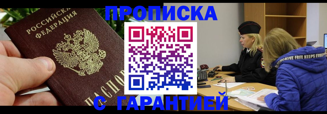 прописка регистрация в Качканаре