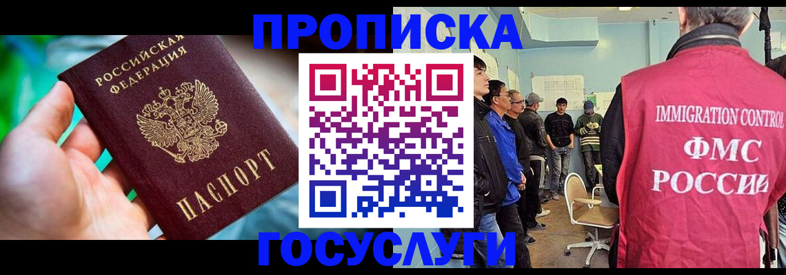 прописка паспорт в Качканаре